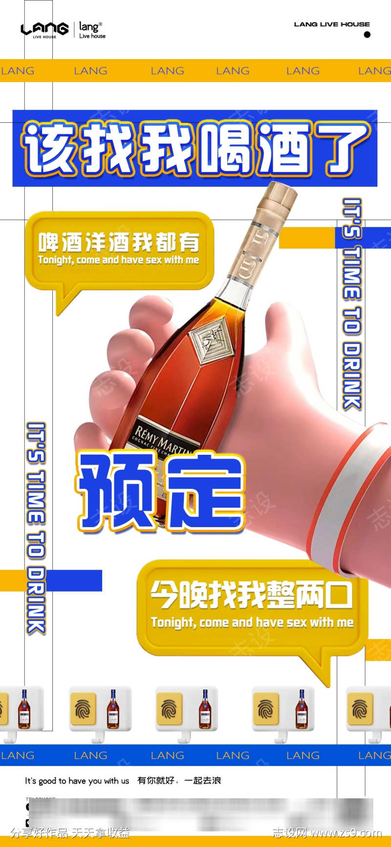 该找我喝酒了
