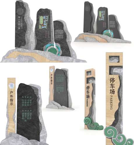 传统风格石材木质导视设计_源文件下载_CDR格式_2362X2550像素-设计,公司,企业-作品编号:2025032910074195-志设-zs9.com