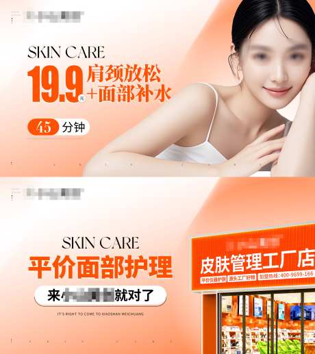 抖音背景banner海报_源文件下载_PSD格式_3125X3514像素-工厂店,面部,平价-作品编号:2025032910077847-志设-zs9.com