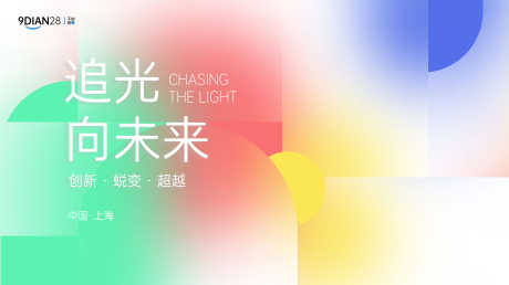 弥散风渐变时尚主视觉_源文件下载_AI格式_8333X4675像素-时尚,大气,弥散风-作品编号:2025032915147905-志设-zs9.com