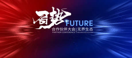 红蓝撞色背景年会主视觉_源文件下载_PSD格式_3937X1732像素-撞色,背景,年会-作品编号:2025033009074680-志设-zs9.com
