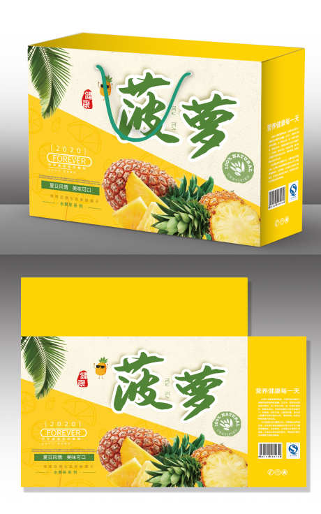 新鲜菠萝水果包装盒设计_源文件下载_PSD格式_1500X2401像素-礼盒,包装盒,水果-作品编号:2025033009375381-志设-zs9.com