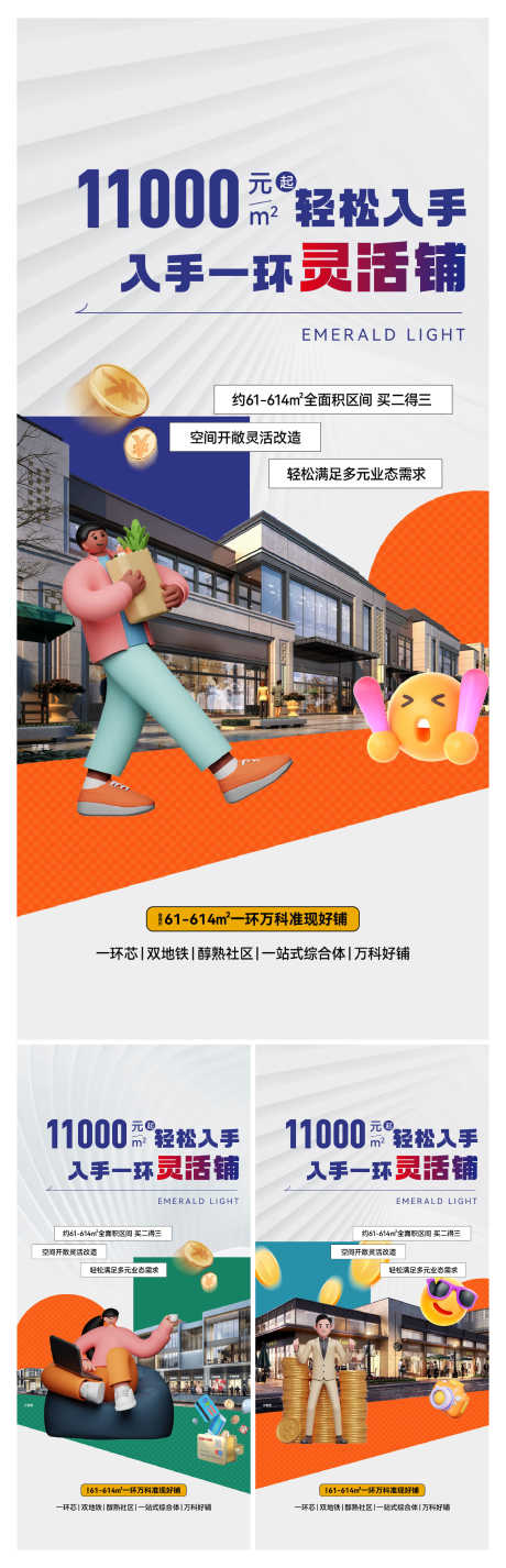 商业地产商铺招商投资价值点海报_源文件下载_PSD格式_3539X10973像素-价值点,投资,招商-作品编号:2025033015112760-志设-zs9.com