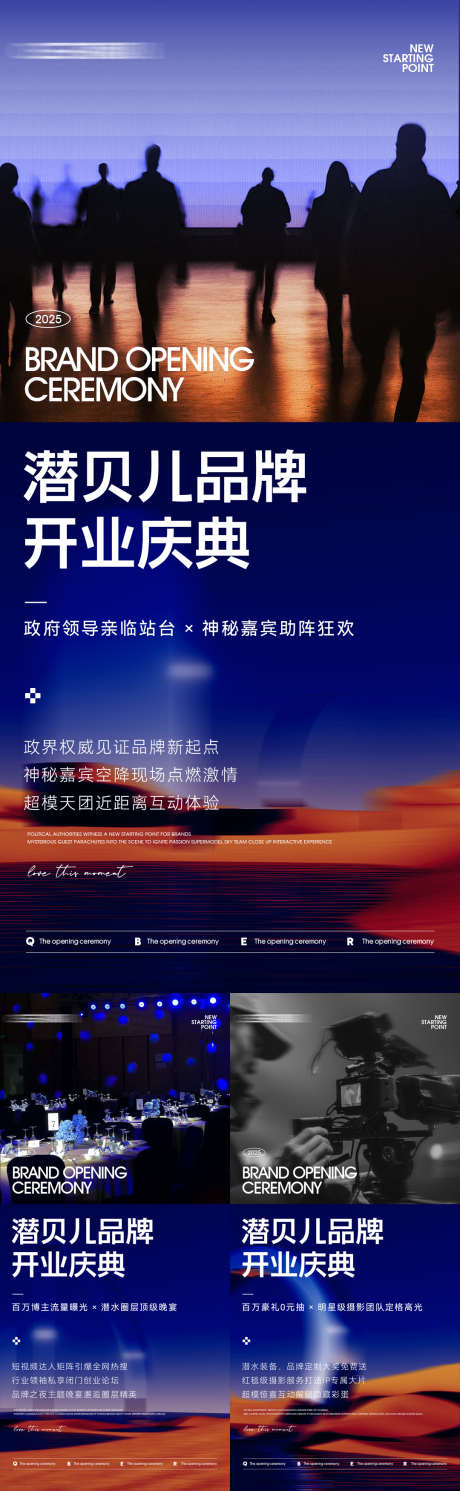 微商美业潜水开业活动会议海报_源文件下载_PSD格式_1080X3500像素-活动,开业,潜水-作品编号:2025033015176912-志设-zs9.com
