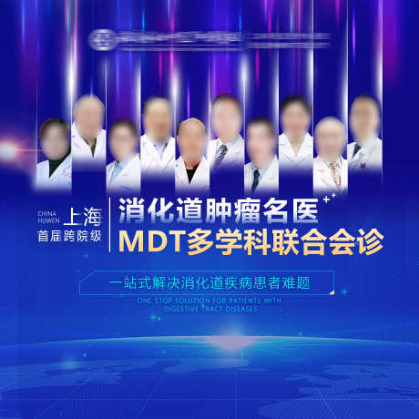 专家会诊电梯灯箱广告_源文件下载_PSD格式_5020X5020像素-专家,海报,人物-作品编号:2025033015585201-志设-zs9.com