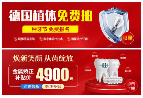 口腔中通图_源文件下载_PSD格式_1110X763像素-矫正,中通图,口腔-作品编号:2025032915299308-志设-zs9.com