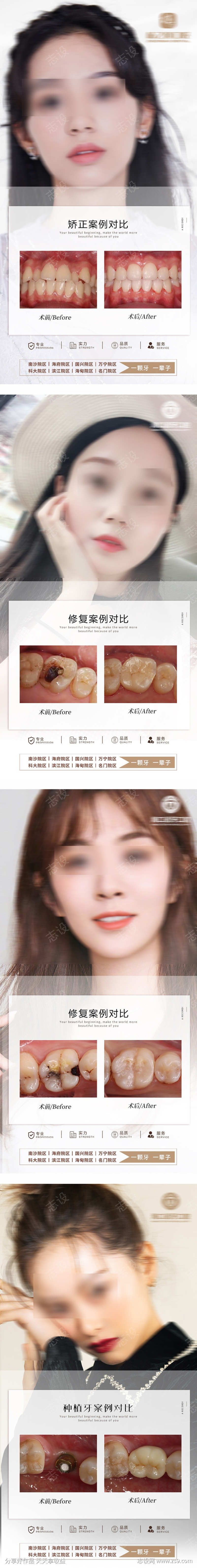 矫正案例对比