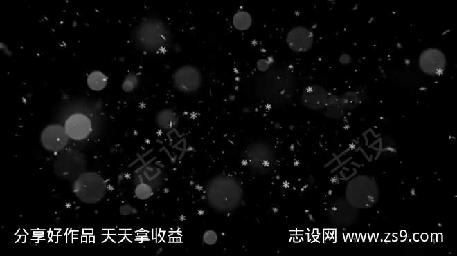 雪花粒子特效