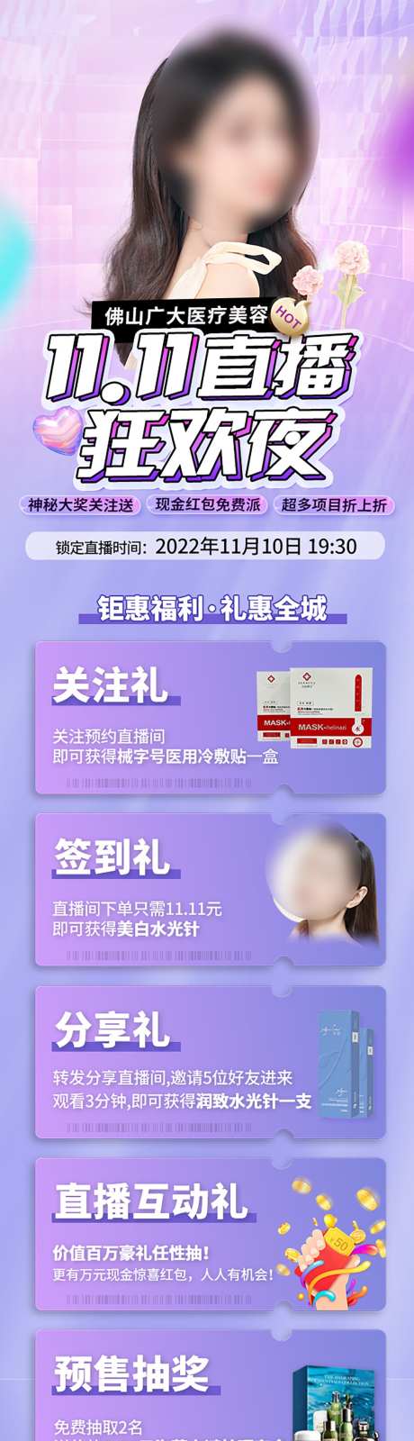 双11直播间_源文件下载_PSD格式_1134X5312像素-直播,双11,微调-作品编号:2025033013319954-志设-zs9.com