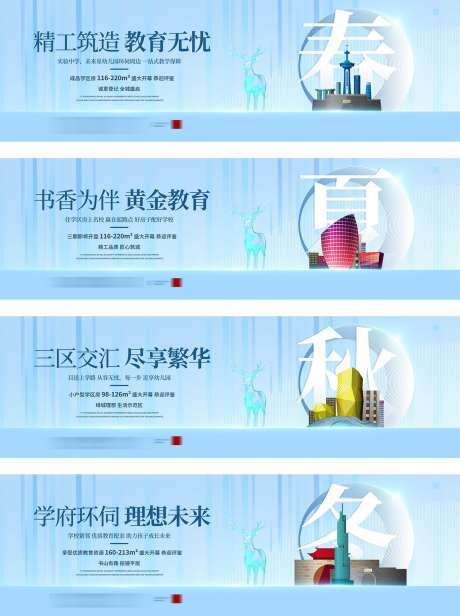 房地产围挡_源文件下载_PSD格式_1260X1686像素-围挡,教育,热点-作品编号:2025033014264348-志设-zs9.com