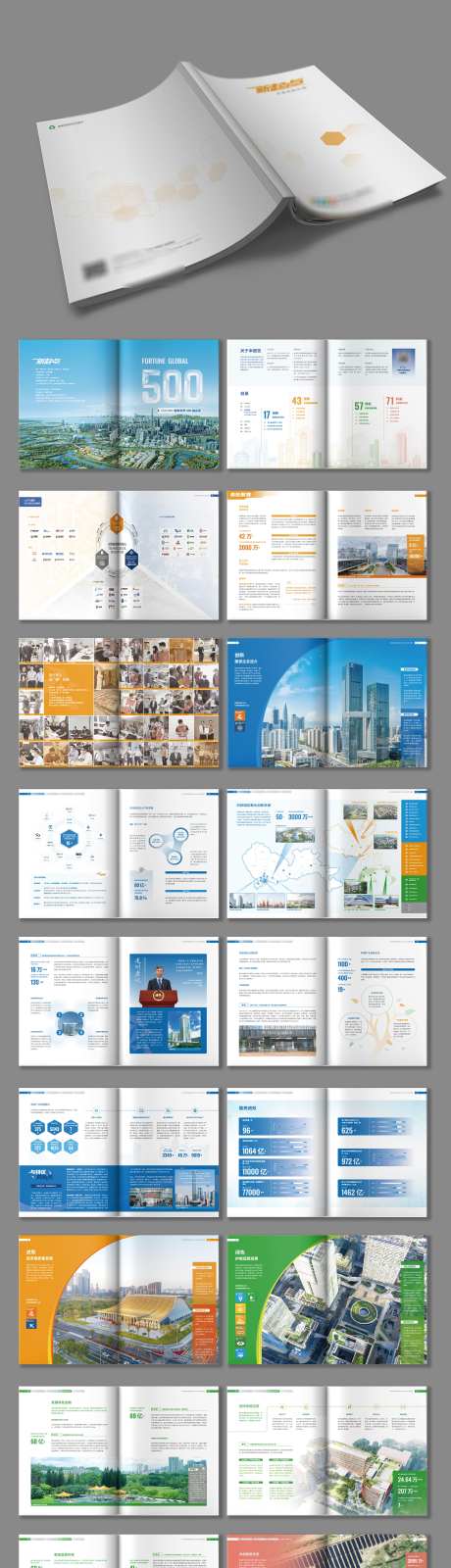 新能源低碳环保企业宣传画册_源文件下载_AI格式_3000X11633像素-企业,环保,低碳-作品编号:2025033016117982-志˯设˯网