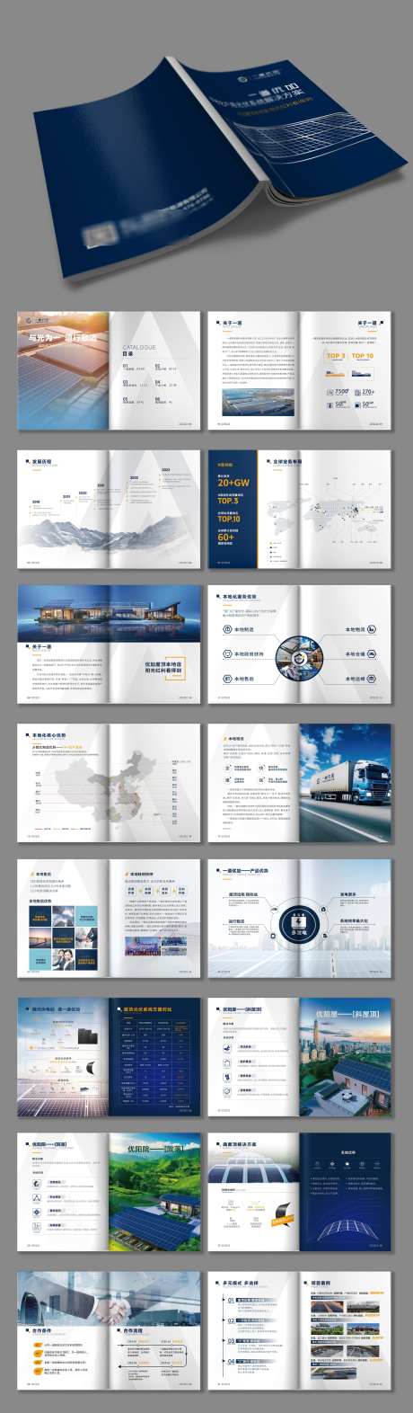 光伏新能源科技企业宣传画册_源文件下载_AI格式_3000X10250像素-企业,科技,新能源-作品编号:2025033015184466-志设-zs9.com