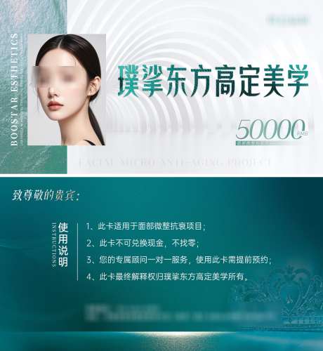 医美卡券卡项_源文件下载_PSD格式_2047X2224像素-优惠券,会员,卡项-作品编号:2025033017278893-志设-zs9.com