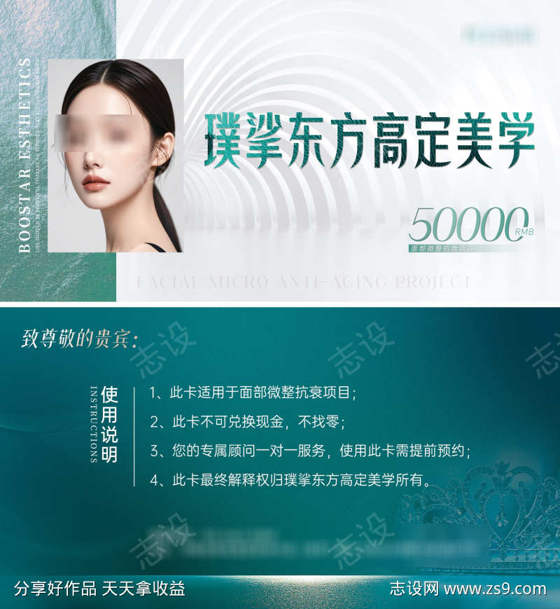 医美卡券卡项
