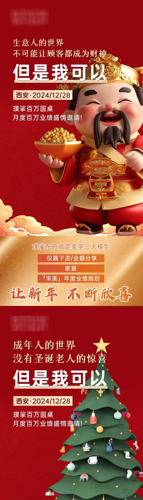 财神神诞节海报_源文件下载_PSD格式_1181X5028像素-招商,财富,喜庆-作品编号:2025033017215132-志.设‛ۛ网