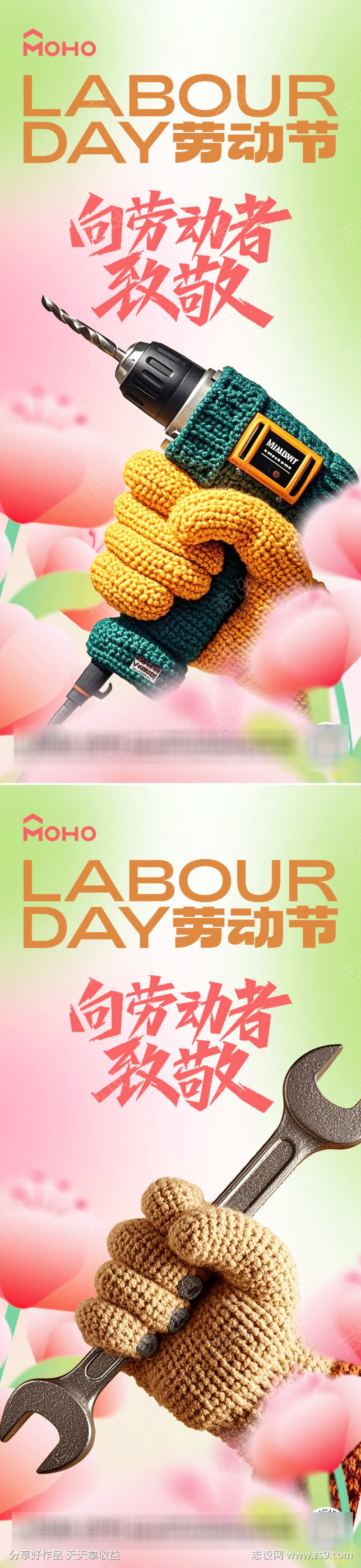 五一劳动节
