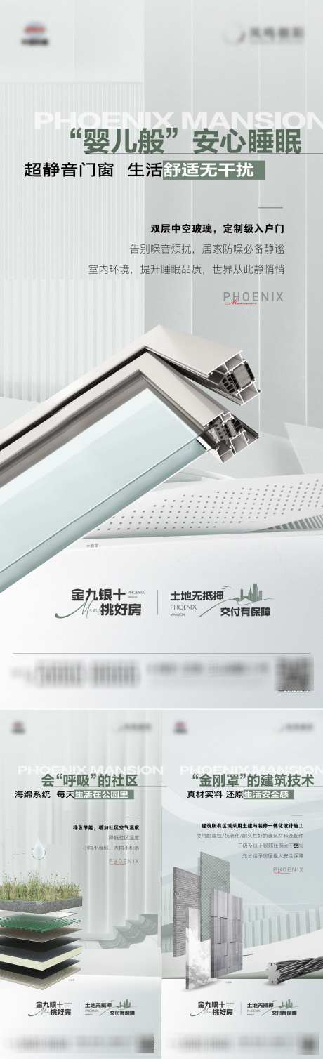 地产精装门窗石材精工价值点_源文件下载_AI,PSD格式_1553X5091像素-海报,系列,价值点-作品编号:2025033008537324-志设-zs9.com