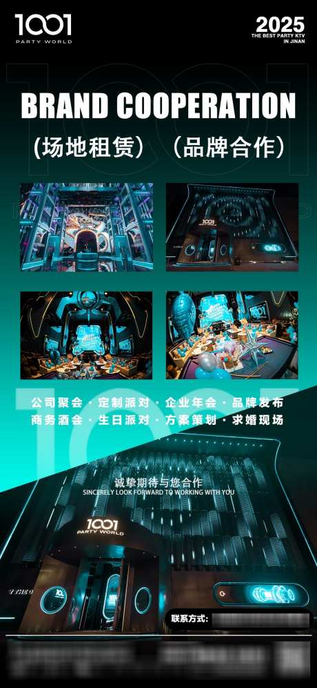 酒吧夜店品牌宣传_源文件下载_PSD格式_1125X2436像素-品牌合作,品牌,夜店-作品编号:2025033010037055-志设-zs9.com