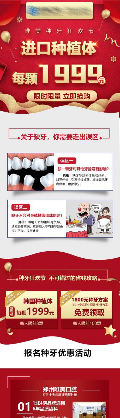 缺牙详情页_源文件下载_PSD格式_1333X6490像素-落地页,矫正,详情页-作品编号:2025033011023667-源文件库-ywjfx.cn