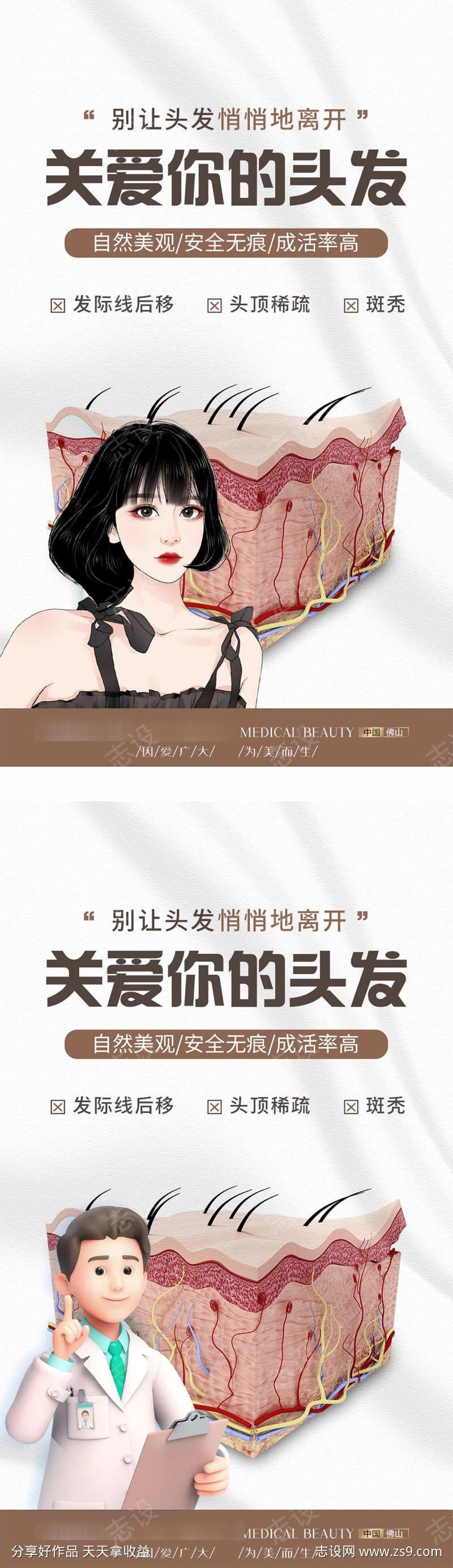 关爱你的头发
