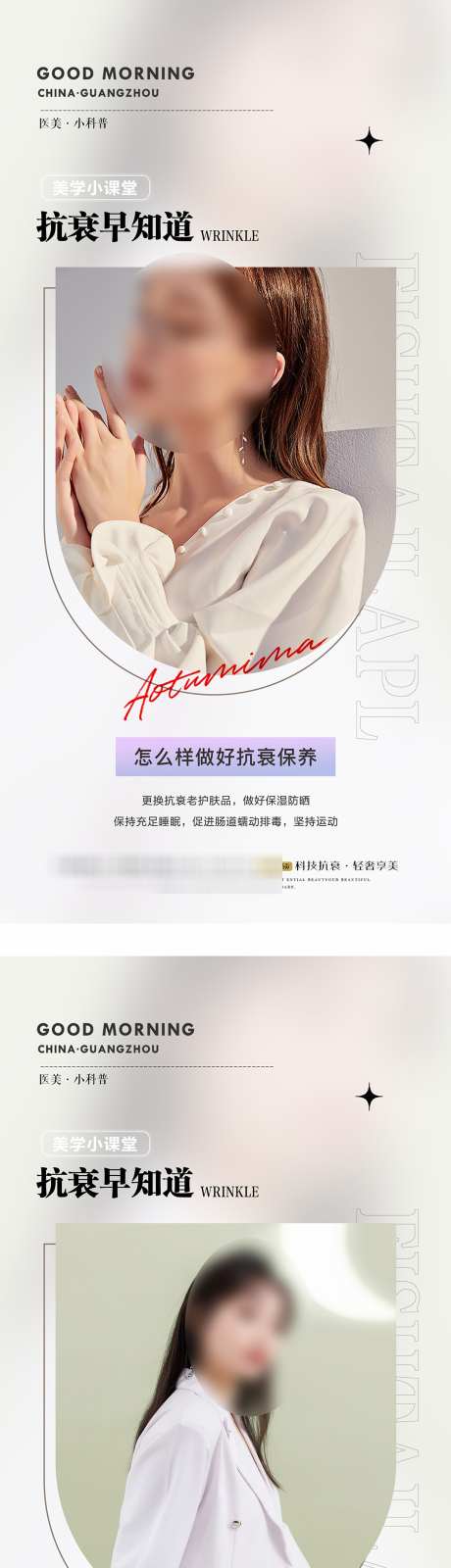 医美保养海报_源文件下载_PSD格式_1102X4594像素-微调,整形,整容-作品编号:2025033011557839-志设-zs9.com