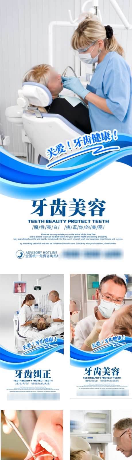 牙齿美容海报_源文件下载_PSD格式_1021X4123像素-种植牙,美牙,看牙-作品编号:2025033011169316-源文件库-ywjfx.cn