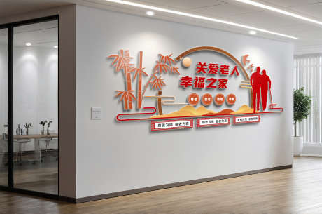 现代风格关爱老人幸福之家文化墙养老文化墙_源文件下载_CDR格式_5000X3315像素-文化墙,幸福之家,关爱老人-作品编号:2025033016187695-志设-zs9.com