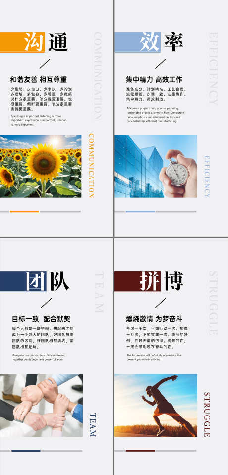 办公室装饰画_源文件下载_PSD格式_2268X4723像素-励志,团队,会议室-作品编号:2025033108438567-志设-zs9.com