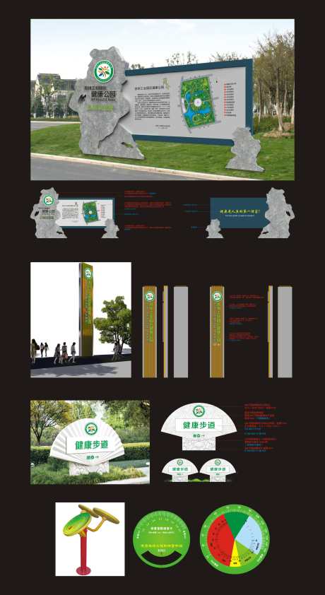 健康主题公园导视_源文件下载_CDR格式_2952X5406像素-城市,雕塑,绿道-作品编号:2025033108576504-志设-zs9.com