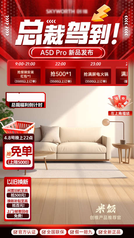 直播间贴片_源文件下载_PSD格式_1080X1920像素-直播间,贴片,海报-作品编号:2025033109417302-志设-zs9.com