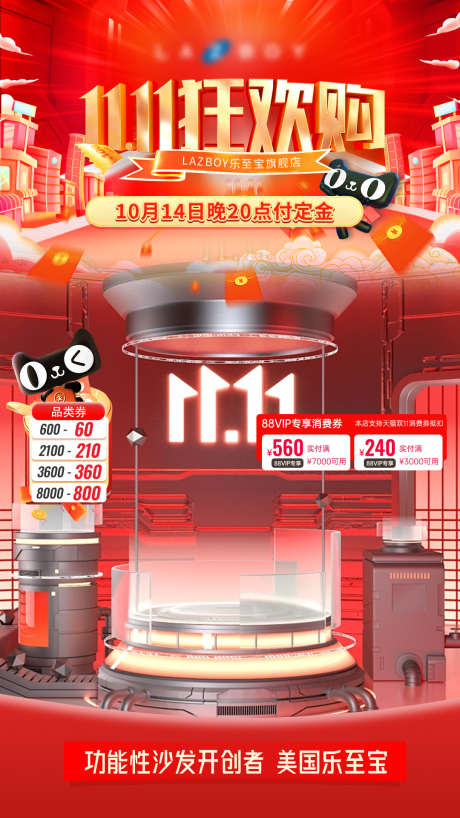 双十一家电直播间贴片_源文件下载_PSD格式_1080X1920像素-贴片,海报,大促-作品编号:2025033110058317-志设-zs9.com