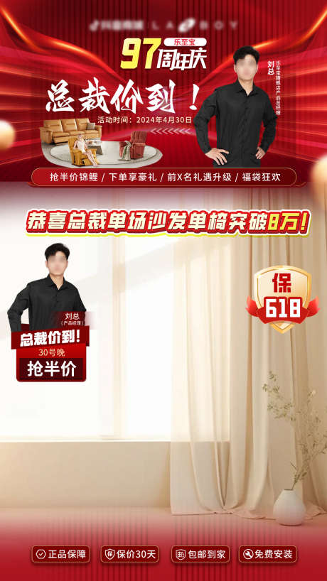 家电直播间贴片_源文件下载_PSD格式_1080X1920像素-贴片,海报,大促-作品编号:2025033110207056-志设-zs9.com