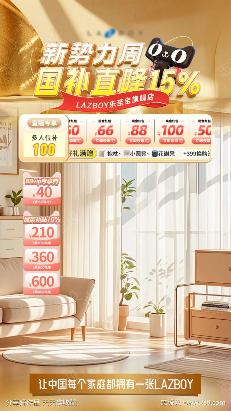 直播间贴片