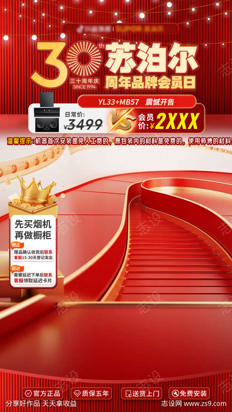 双十一双十二家电直播间贴片