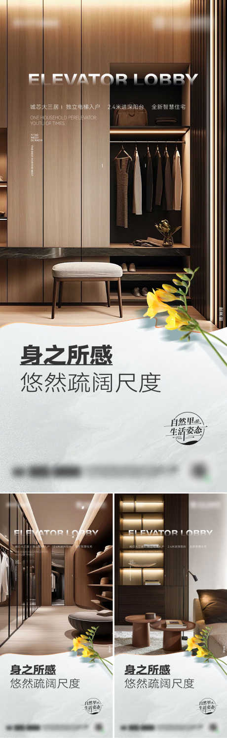 地产价值稿设计_源文件下载_AI,PSD格式_1500X4872像素-系列,周边,户型-作品编号:2025033110476841-志设-zs9.com