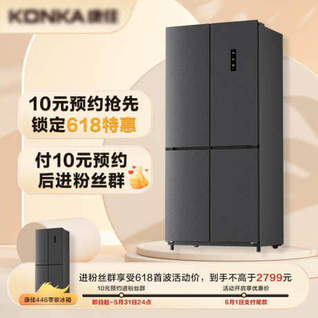 家电冰箱黑金主图_源文件下载_PSD格式_800X800像素-双十二,双十一,直通车-作品编号:2025033110422306-志设-zs9.com
