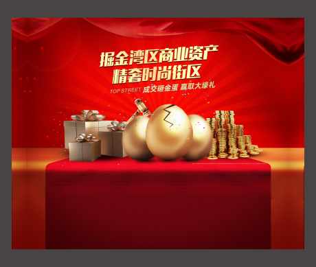 砸金蛋桁架_源文件下载_CDR格式_10000X8446像素-抽奖,地产,幸运-作品编号:2025033111018922-志设-zs9.com