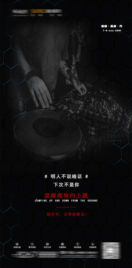 酒吧热点海报_源文件下载_PSD格式_1167X2362像素-夜场,夜店,酒吧-作品编号:2025040109552570-志设-zs9.com