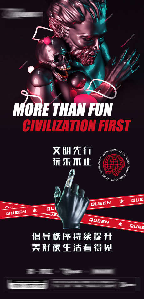 酒吧娱乐提升_源文件下载_PSD格式_1080X2240像素-玩乐,禁止,酸性-作品编号:2025040109543433-志设-zs9.com