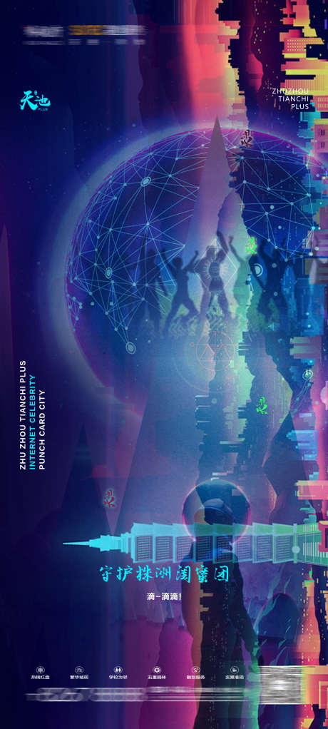 酒吧宣传海报_源文件下载_PSD格式_2126X4724像素-爆满,转场,夜场-作品编号:2025040710094947-志设-zs9.com