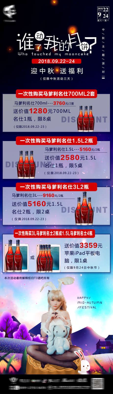 酒吧酒水海报_源文件下载_PSD格式_1024X3543像素-游戏,转场,夜场-作品编号:2025040514024223-志设-zs9.com