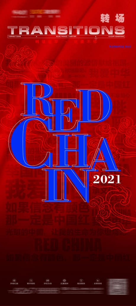 酒吧热点海报_源文件下载_PSD格式_1142X2559像素-爆满,派对,下半场-作品编号:2025040514044769-志设-zs9.com