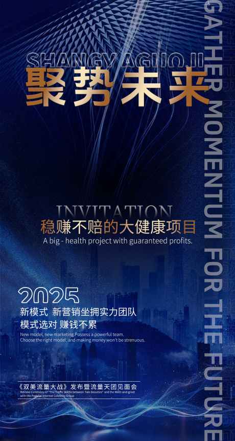 医美造势造势_源文件下载_PSD格式_2268X4252像素-朋友圈,造势,医美-作品编号:2025033111057467-志设-zs9.com
