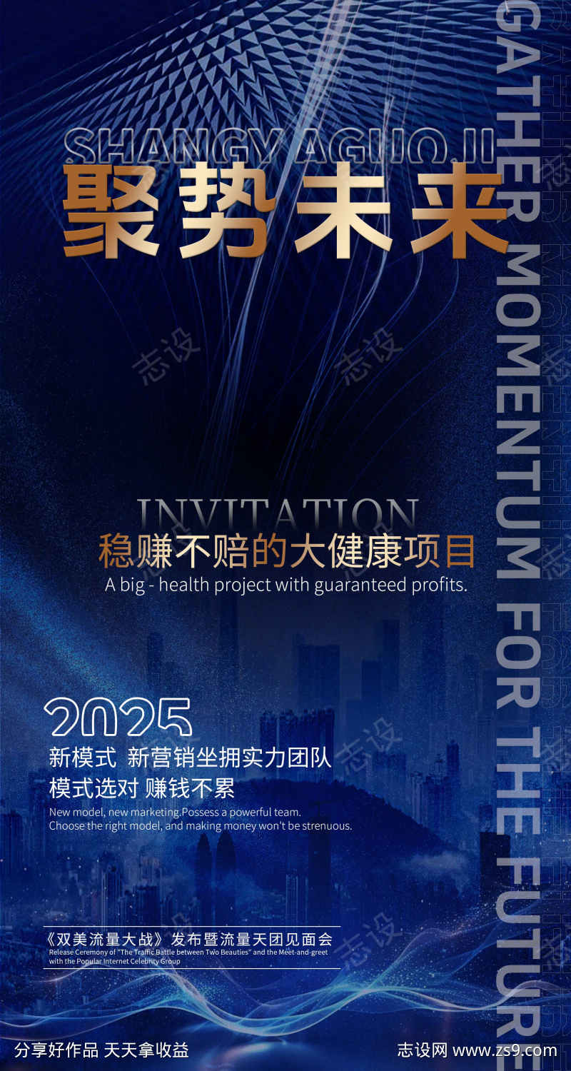医美造势造势