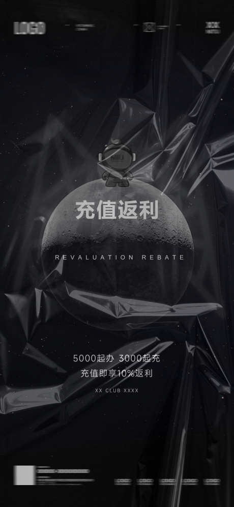酒吧充值返利_源文件下载_PSD格式_2126X4602像素-充值,转场,夜场-作品编号:2025040514202444-志设-zs9.com