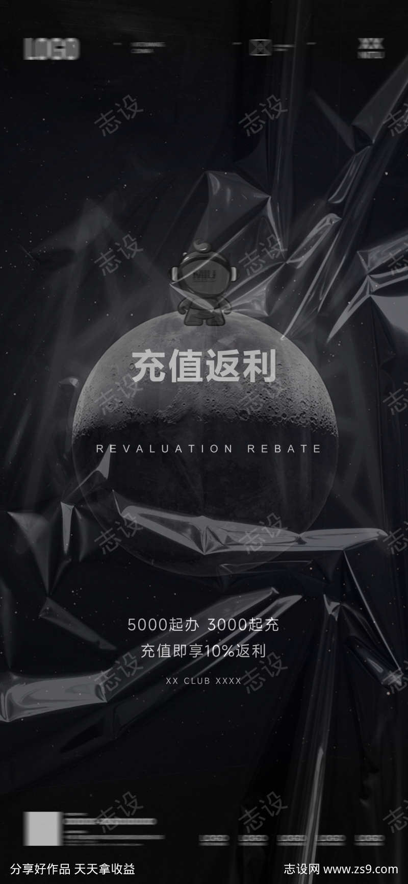 酒吧充值返利
