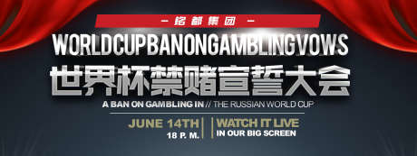 世界禁赌主画面_源文件下载_PSD格式_1701X638像素-禁毒,禁止,夜场-作品编号:2025040514218651-志设-zs9.com