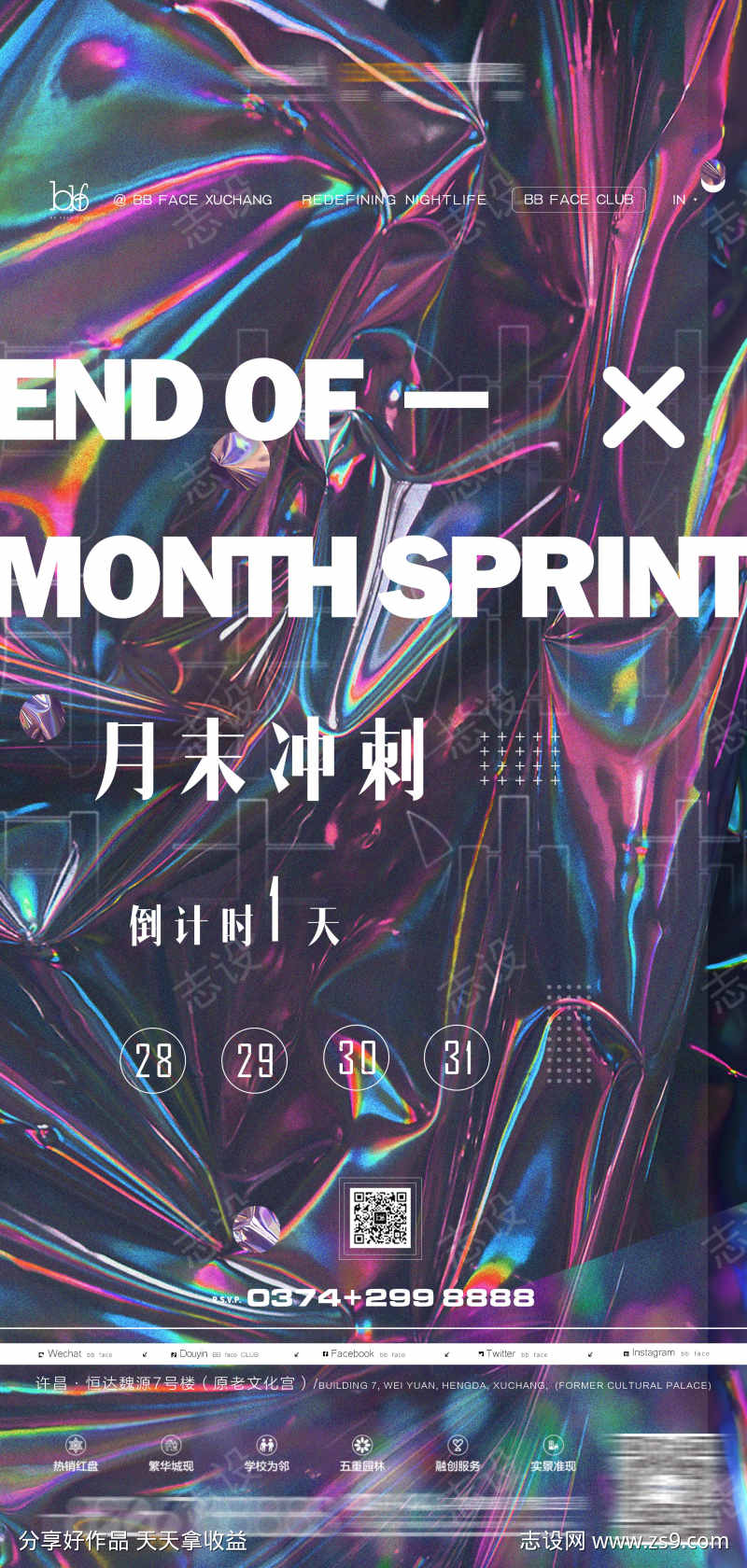 酒吧月末冲刺