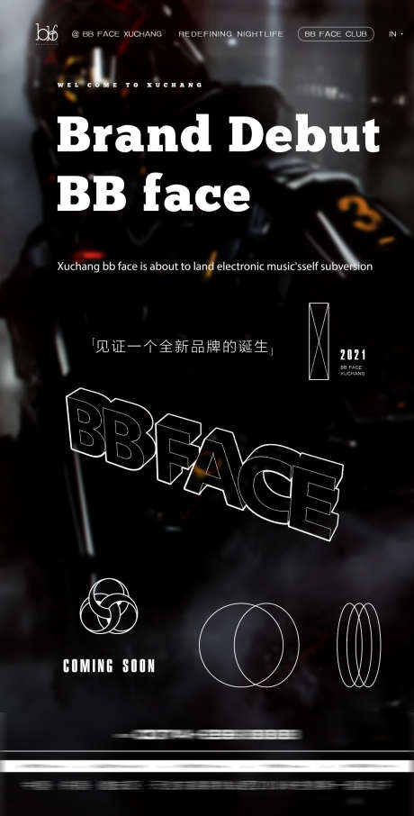 酒吧热点海报_源文件下载_PSD格式_1080X2126像素-爆满,派对,下半场-作品编号:2025040514404278-志设-zs9.com