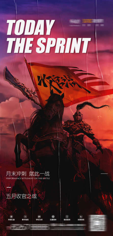 酒吧月末冲刺_源文件下载_PSD格式_2080X4338像素-订台,爆满,派对-作品编号:2025040514507846-志设-zs9.com